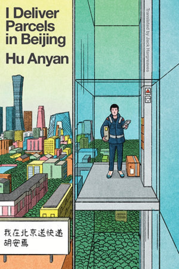 Illustrated book cover showing a delivery worker in an elevator holding a package, with Beijing skyline including CCTV Tower